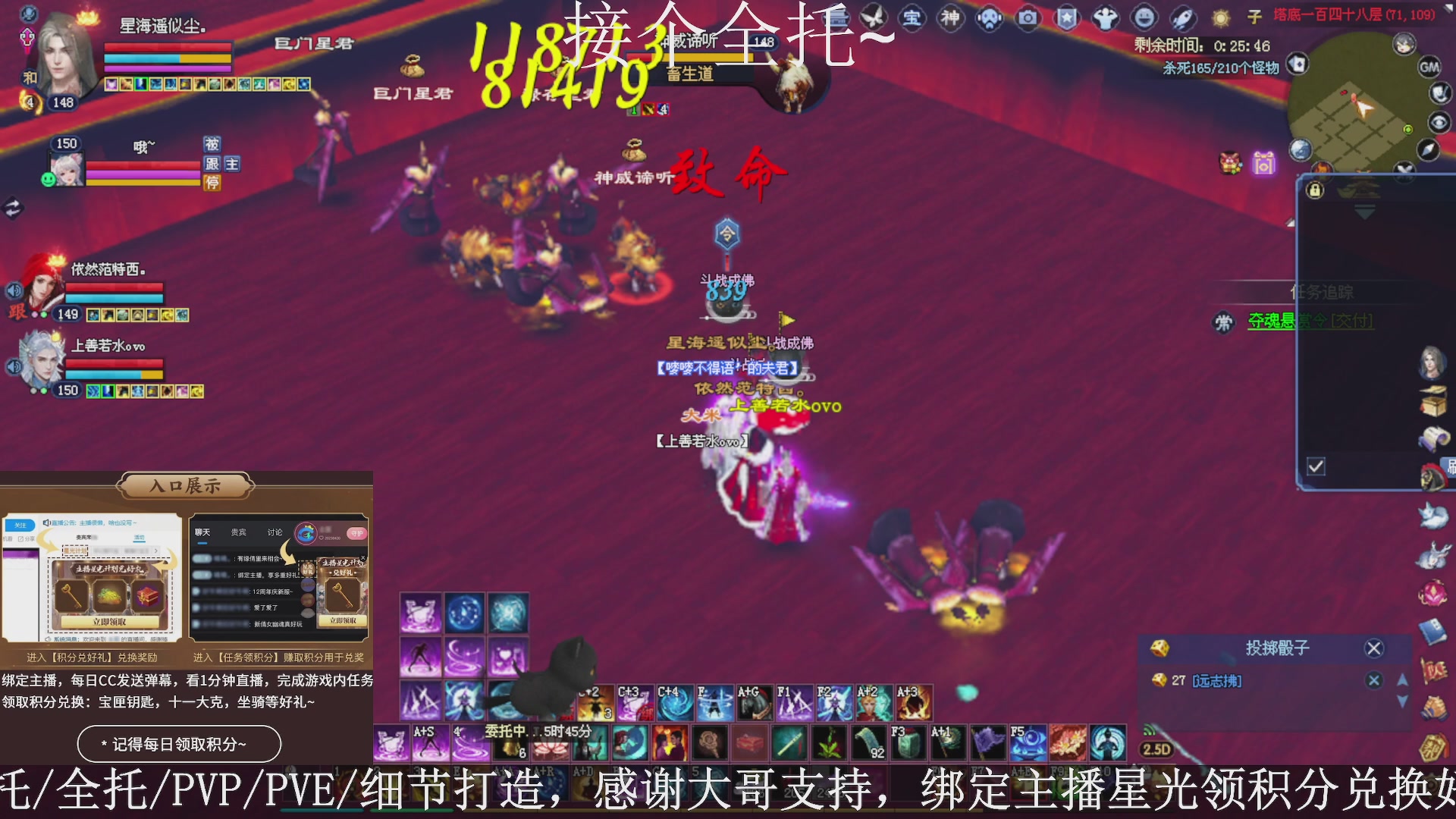 星光绑我，接全托！