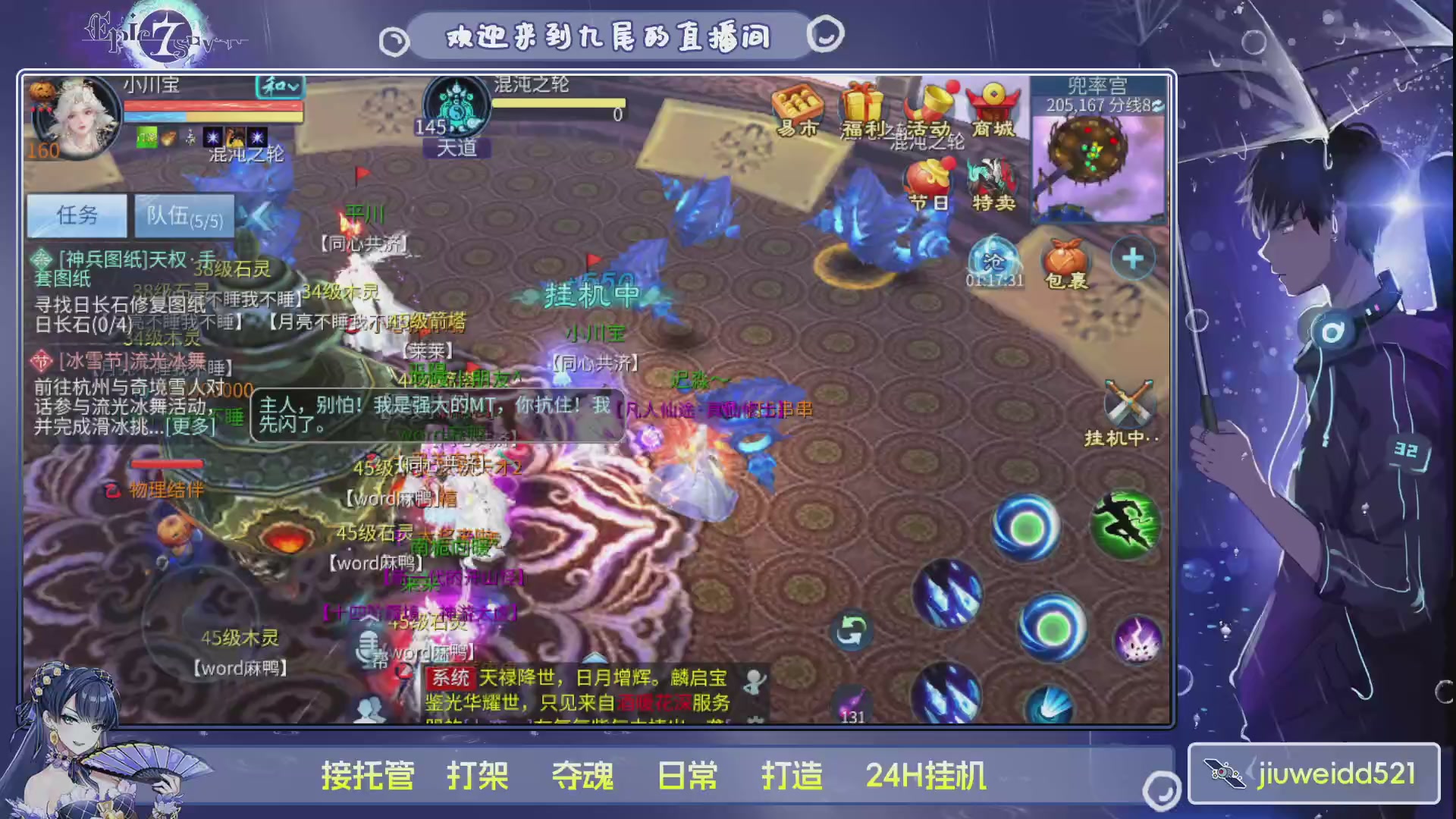 新人主播接托管