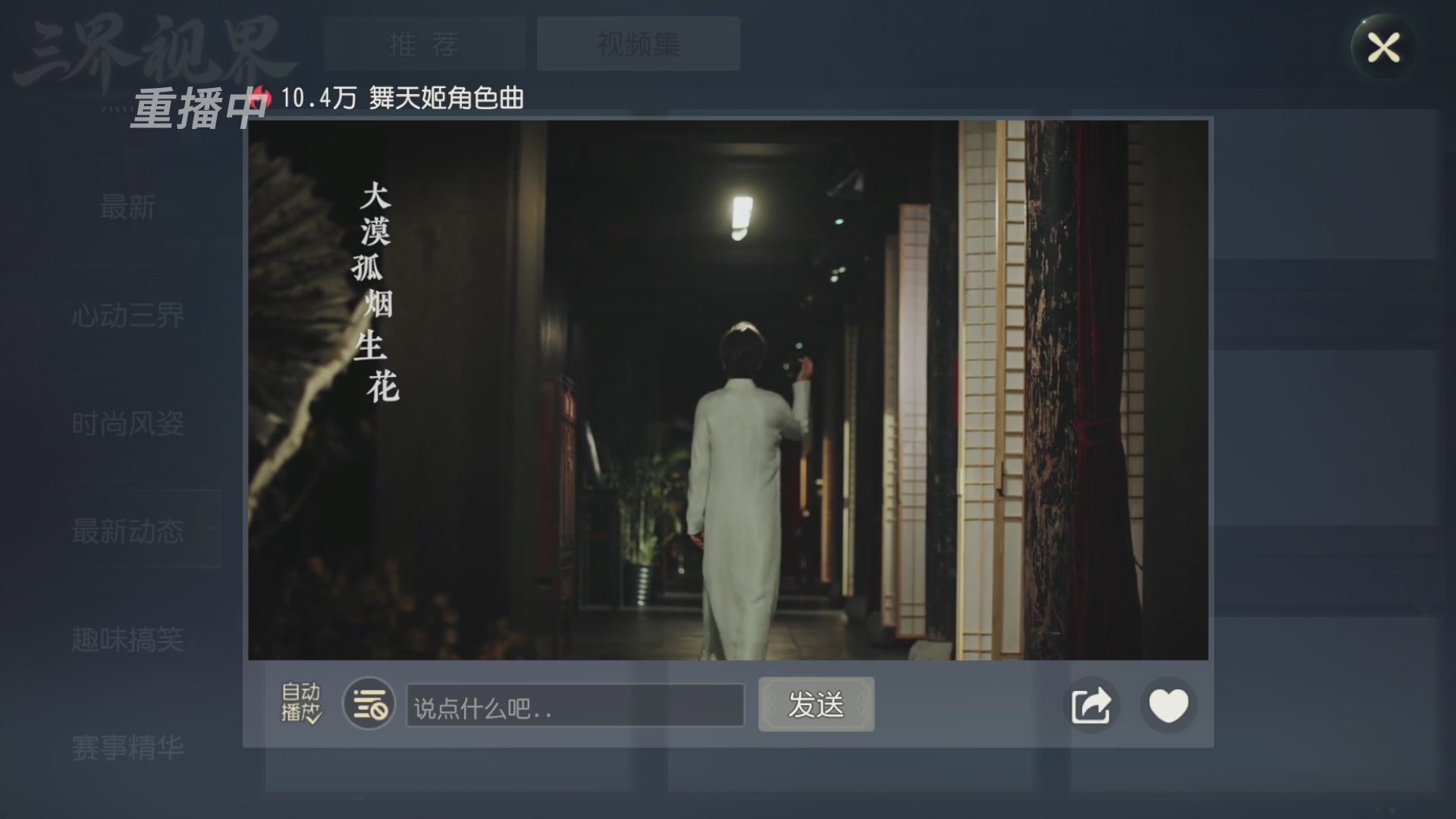 【重播】第60届武神坛