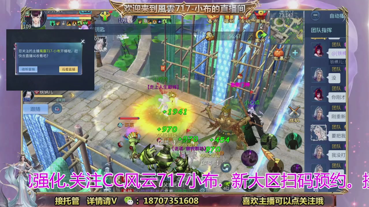 一剑开天召集发光寇岛成员