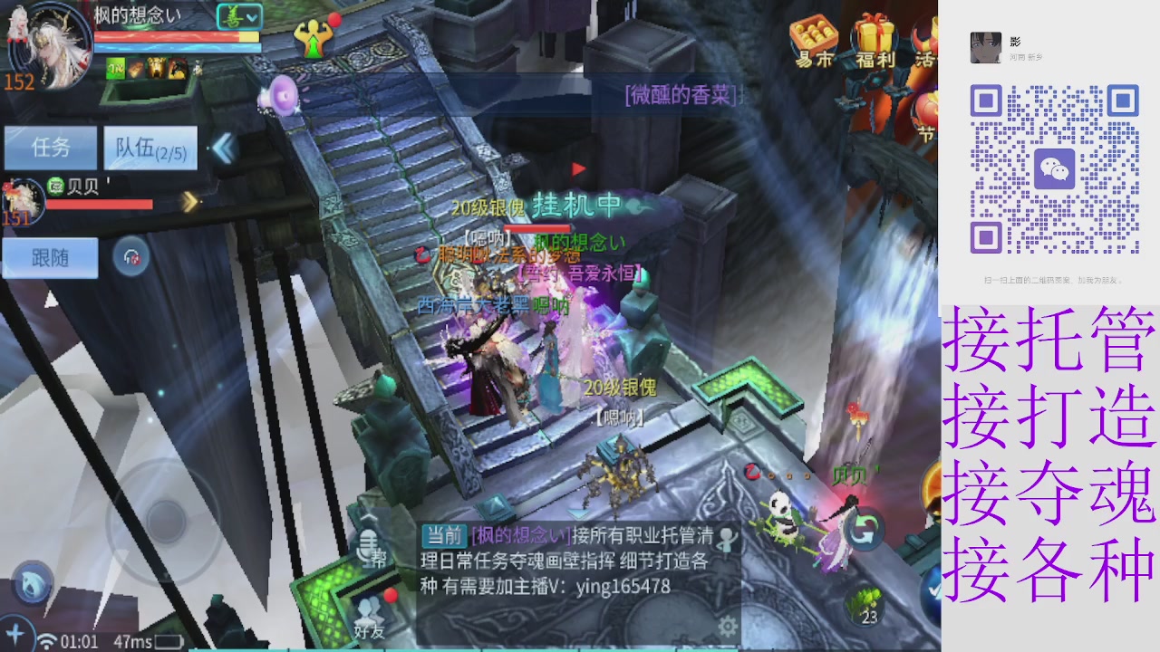 接托管打架指挥比武细节调整抽冰洗炼强化