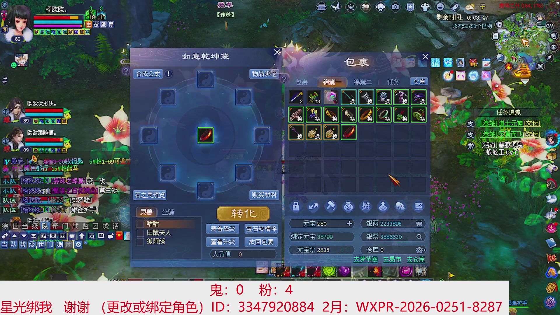 星光绑我 快来快来