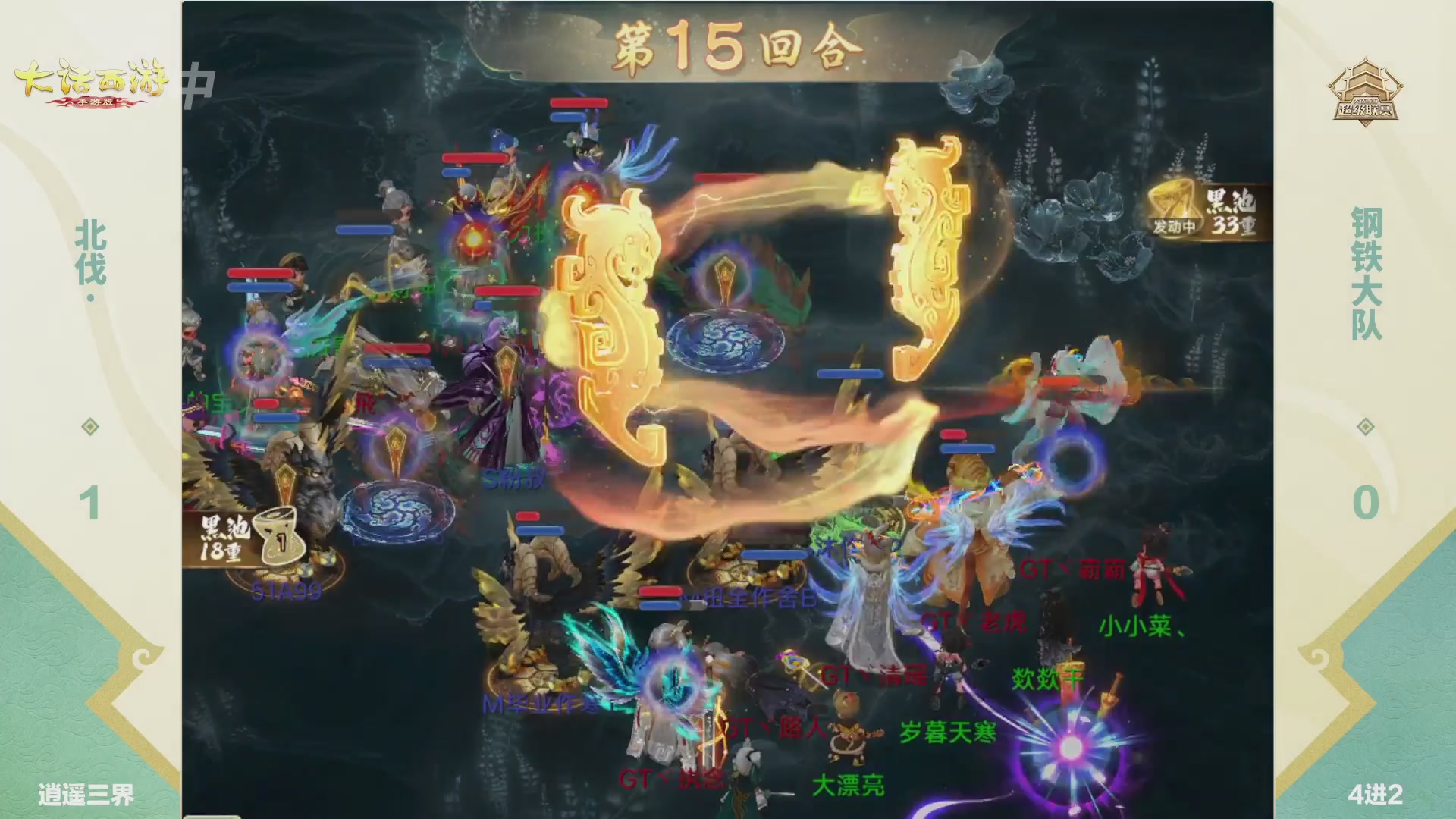 超级联赛冬季赛