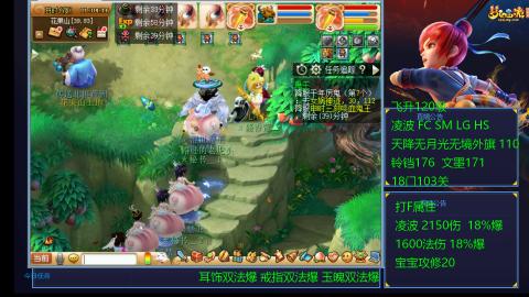 1600法伤凌波4法也不慢