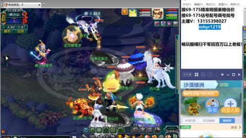 接估号配号调号找号