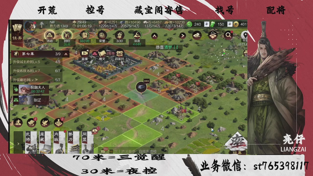 开荒滴滴，三觉70，夜控30