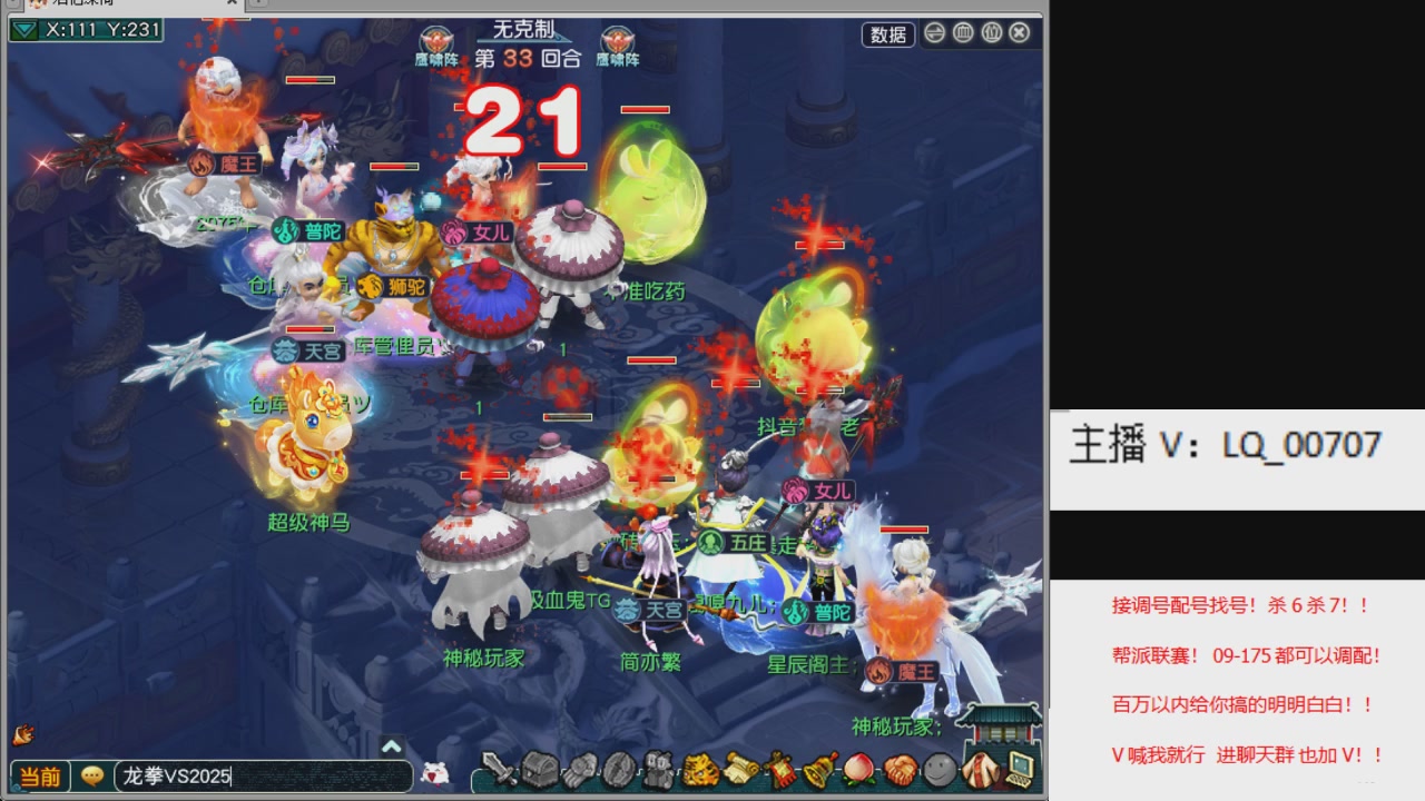 畅玩服各种赛事！专业接估价配号调号！