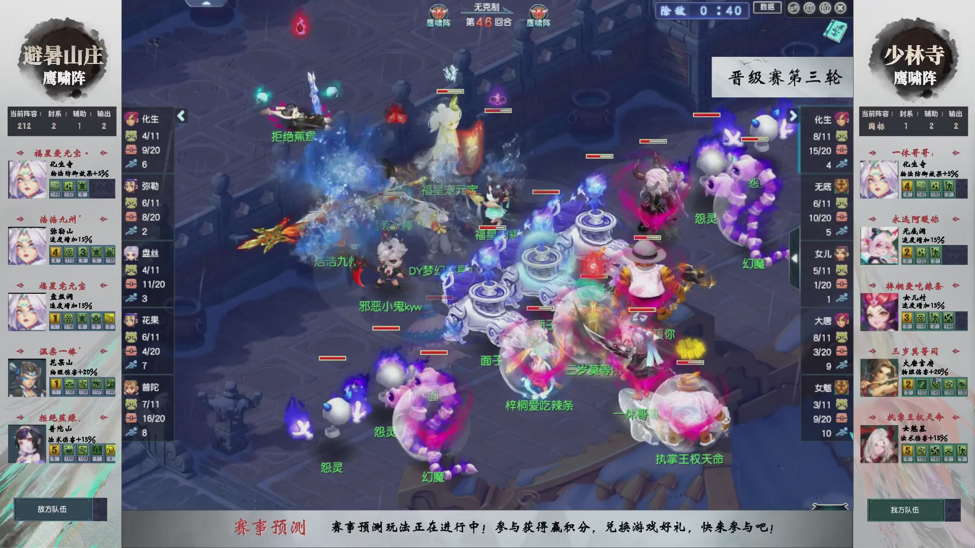 【重播】第235届武神坛-晋级赛