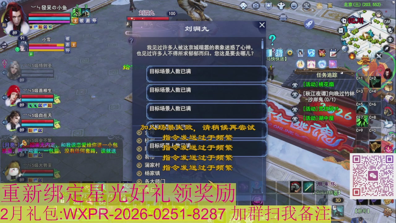 1级就可以绑星光接集影法器