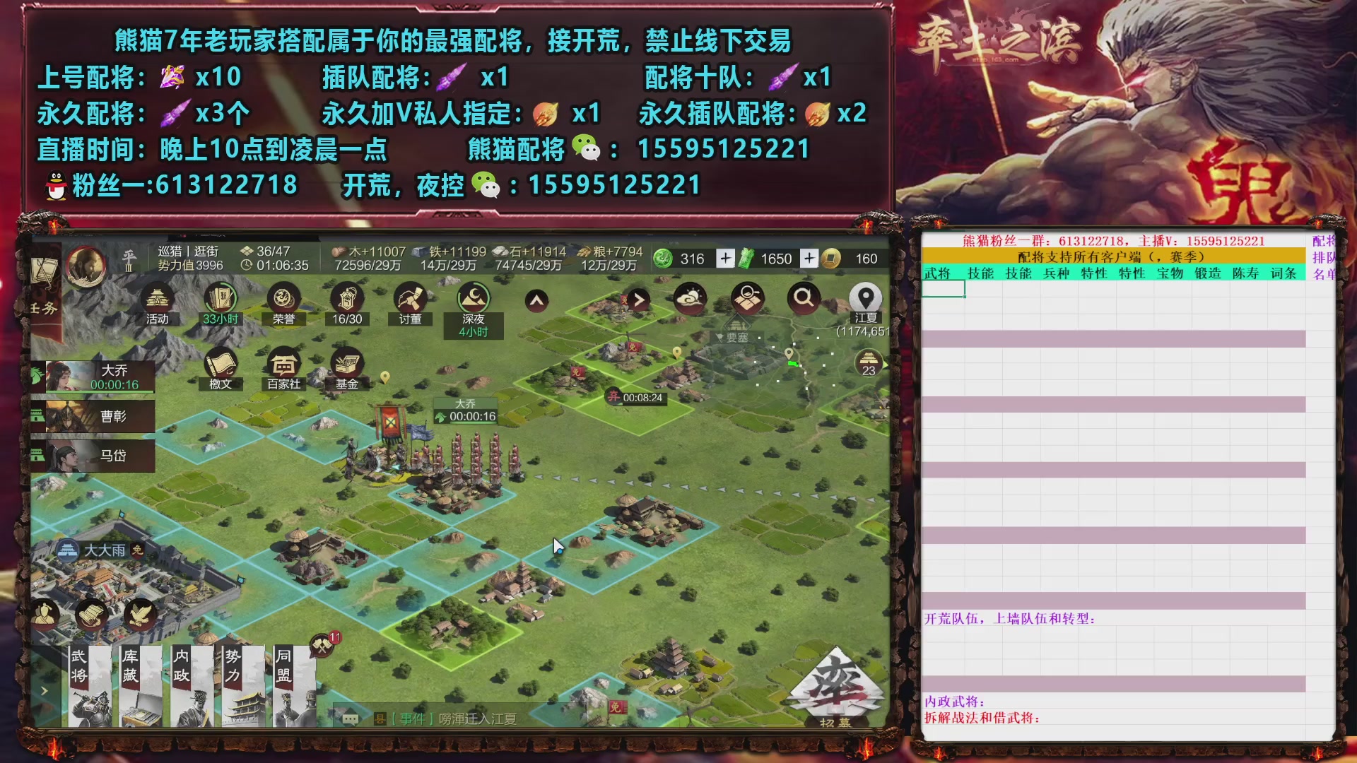 接开荒，修车，配将，夜控