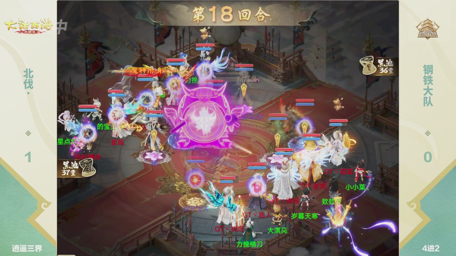 超级联赛冬季赛