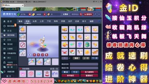 成就●心得●积分●进阶●神器●金ID