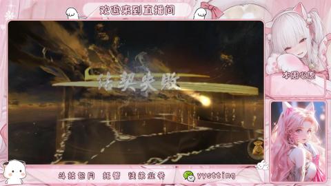 你不开心就看我直播咯