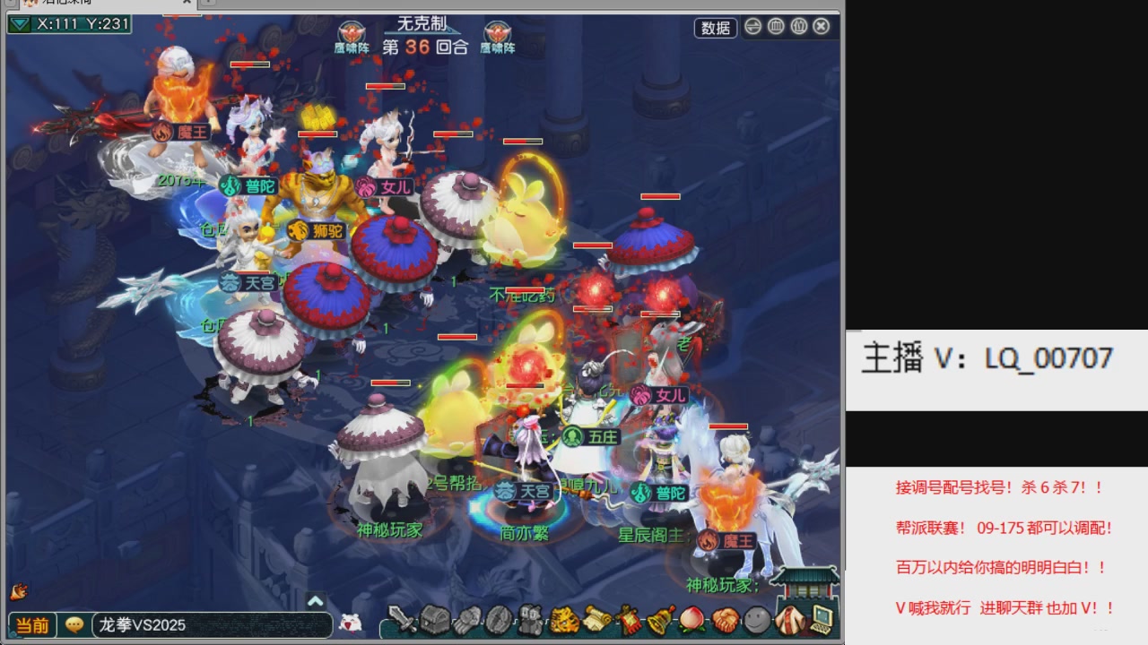 畅玩服各种赛事！专业接估价配号调号！