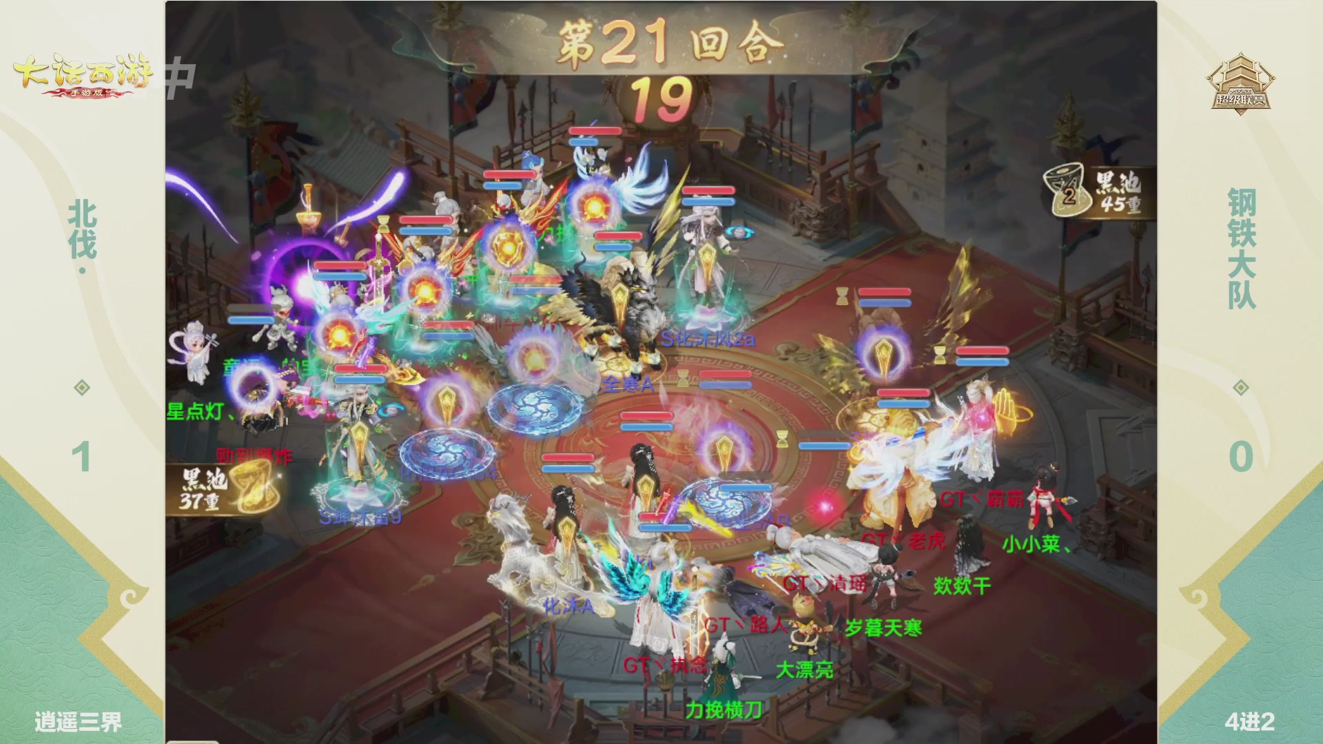 超级联赛冬季赛