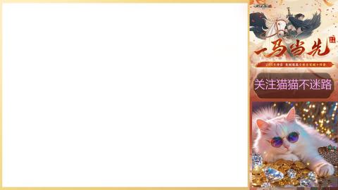 红颜知己玲珑阁帮派年会