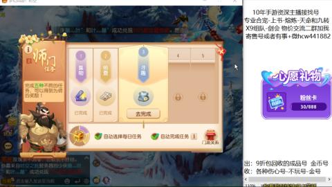 接熔练-找号-金银-练宠粽子月饼