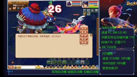 1600法伤凌波4法也不慢