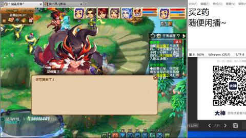 《大话西游》手游群雄巅峰赛S10总决赛