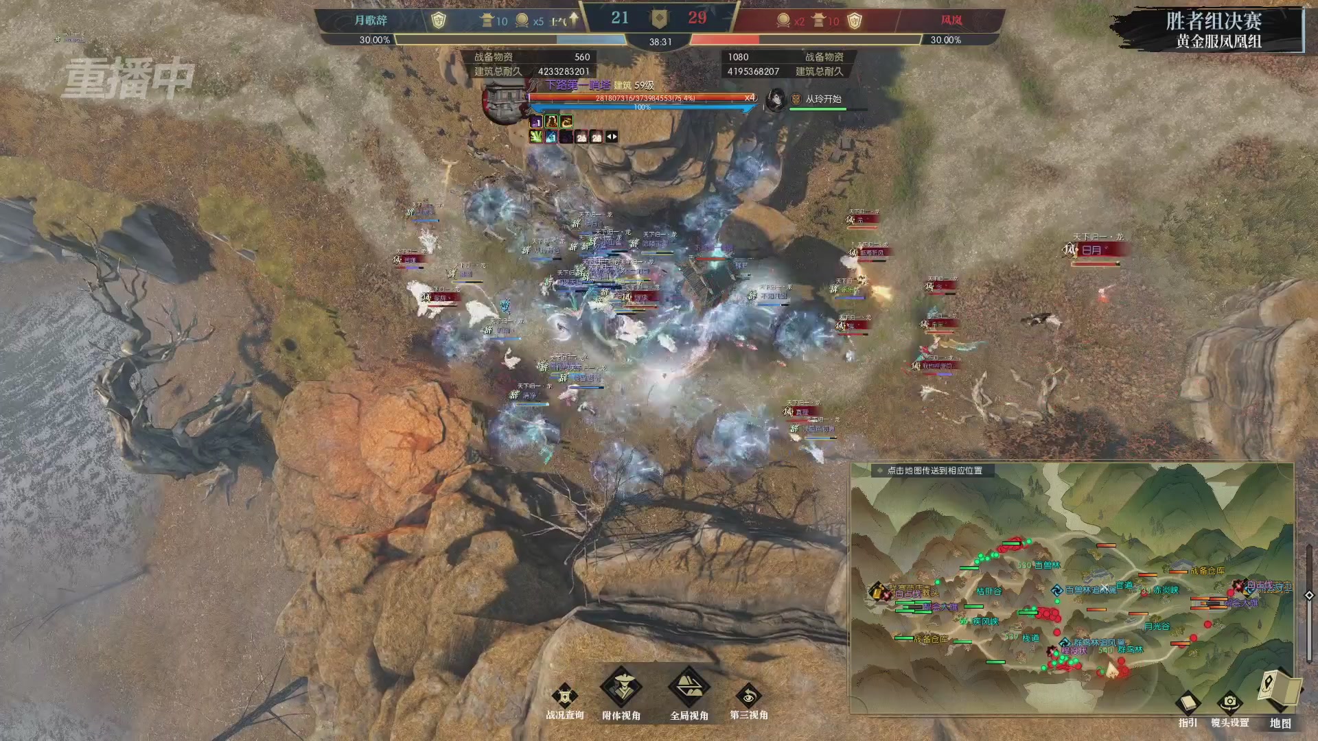 【重播】第二届黄金服诸神之战淘汰赛DAY3