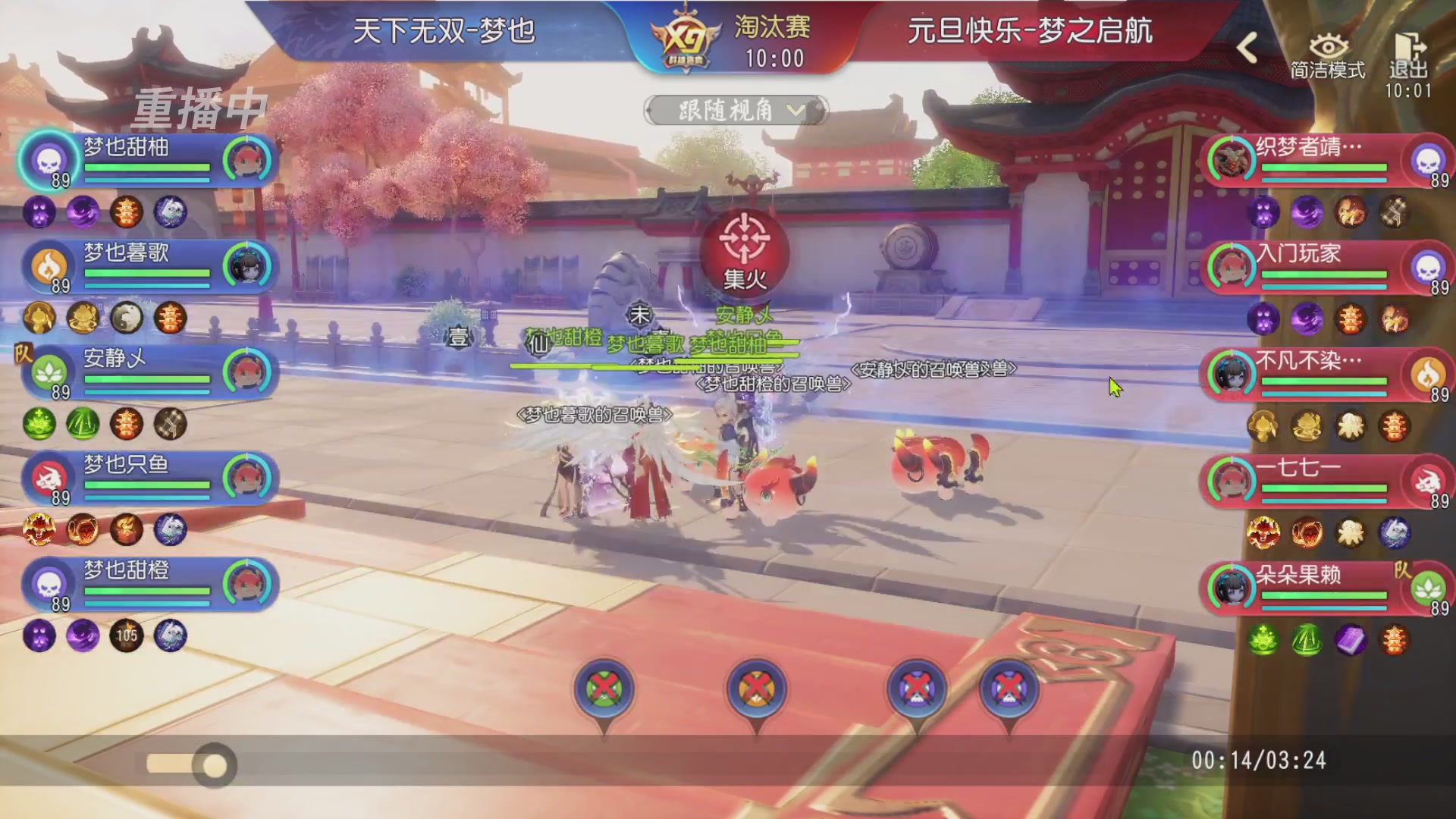 【重播】第三十八届群雄逐鹿跨服精英赛