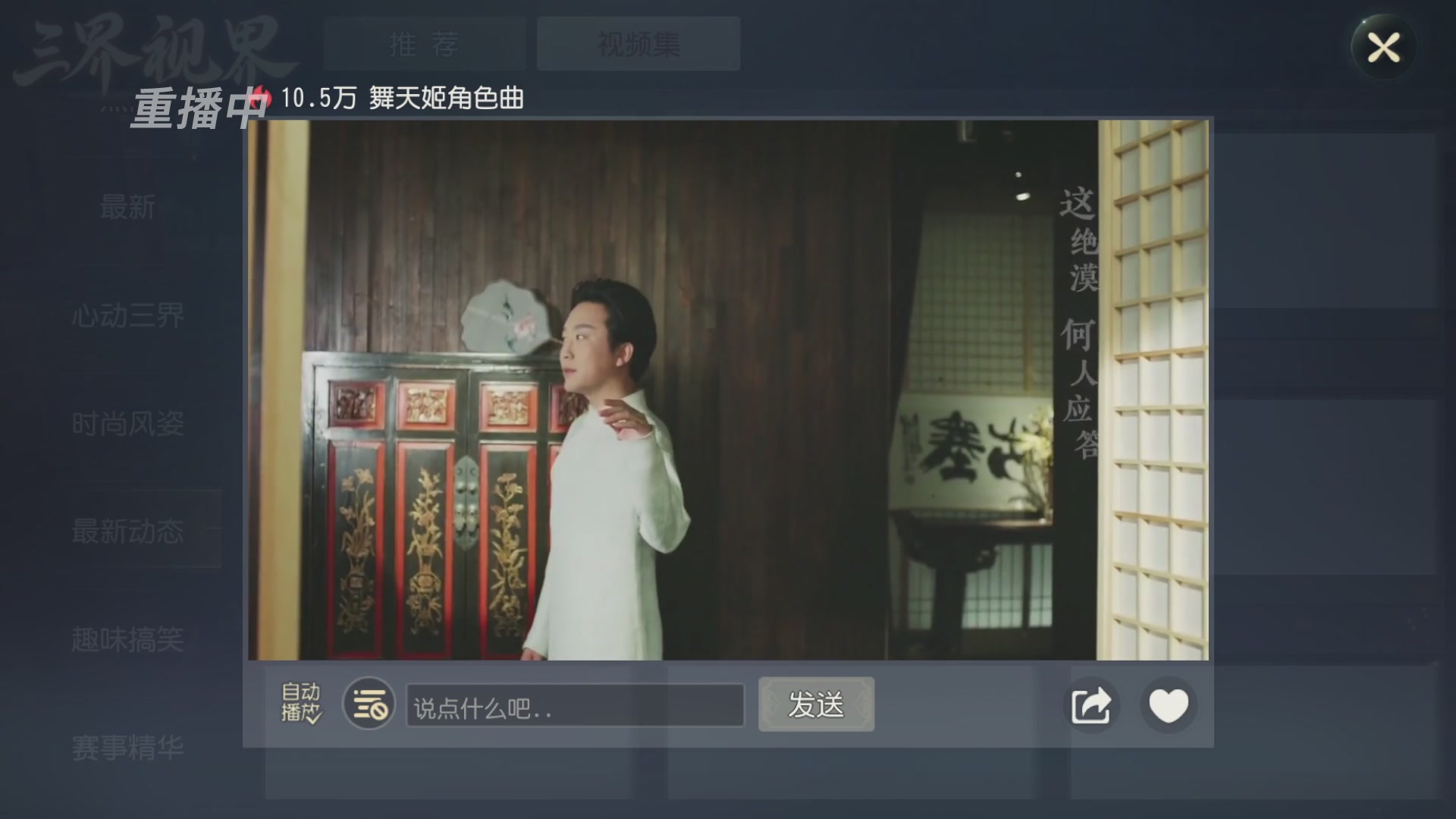 【重播】第60届武神坛