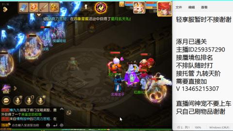 接九转蜃境托管~