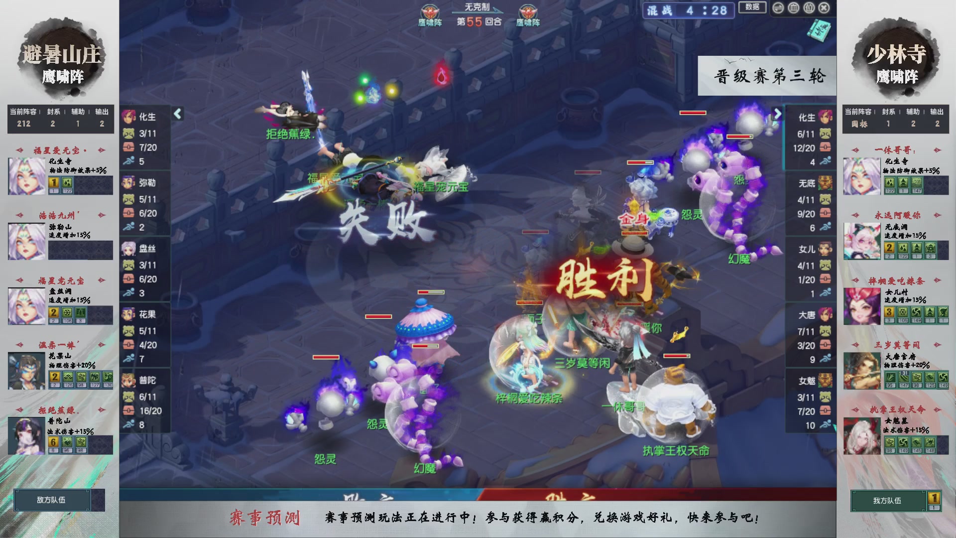 【重播】第235届武神坛-晋级赛