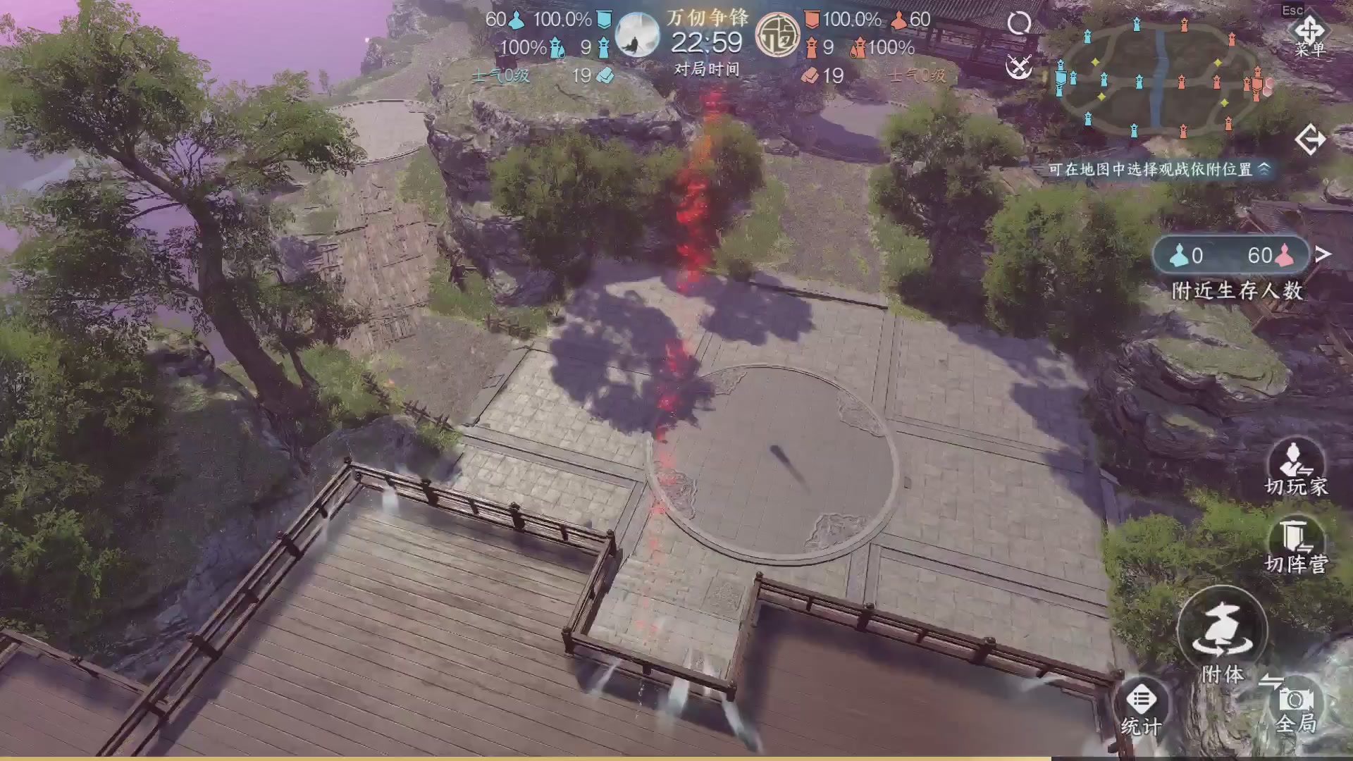 【重播】《逆水寒》手游 万仞争锋S2