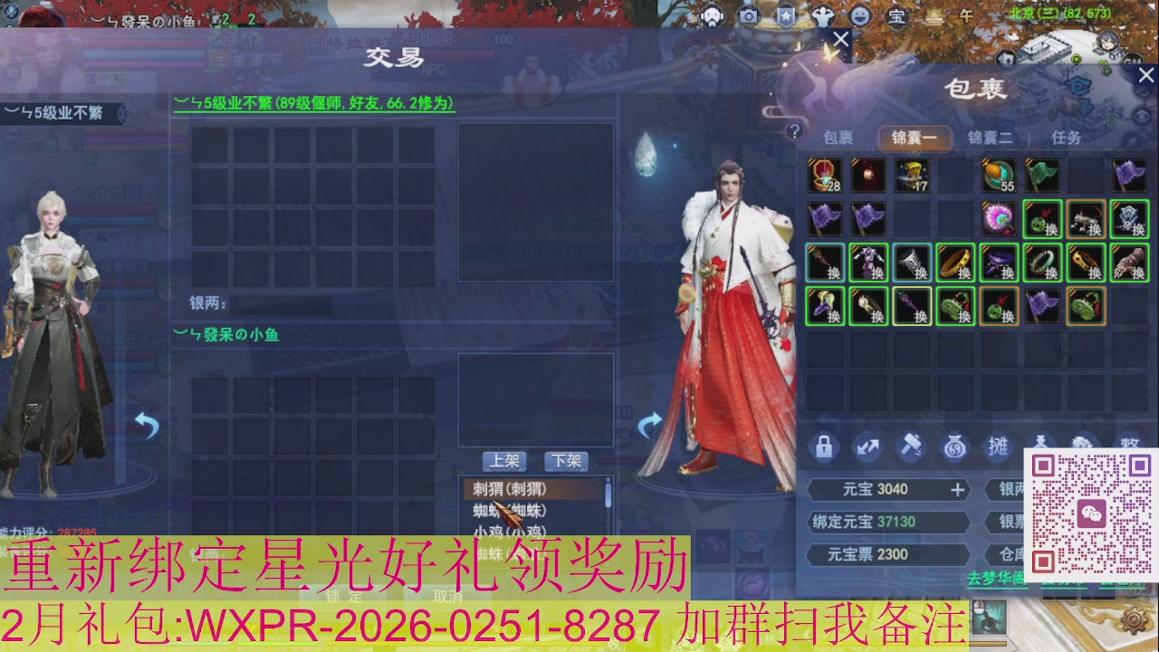 1级就可以绑星光接集影法器