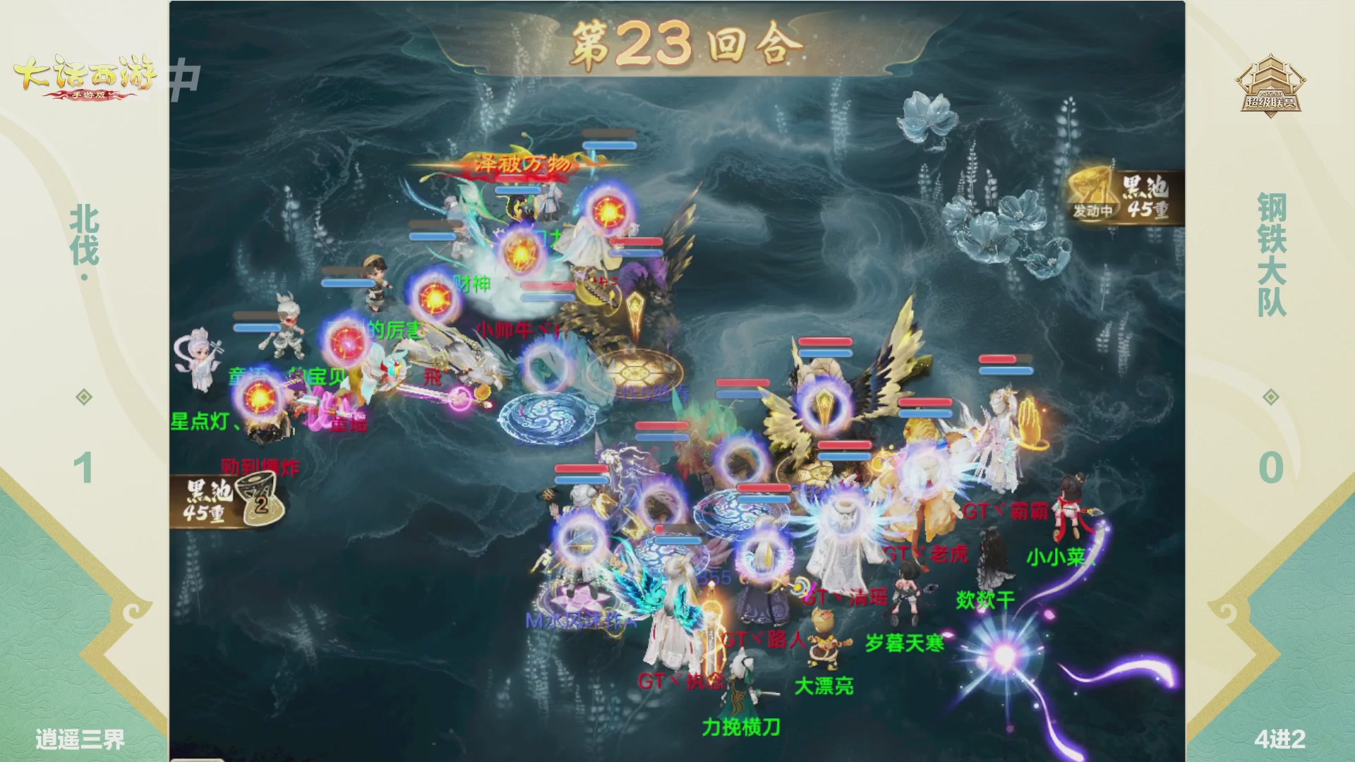 超级联赛冬季赛