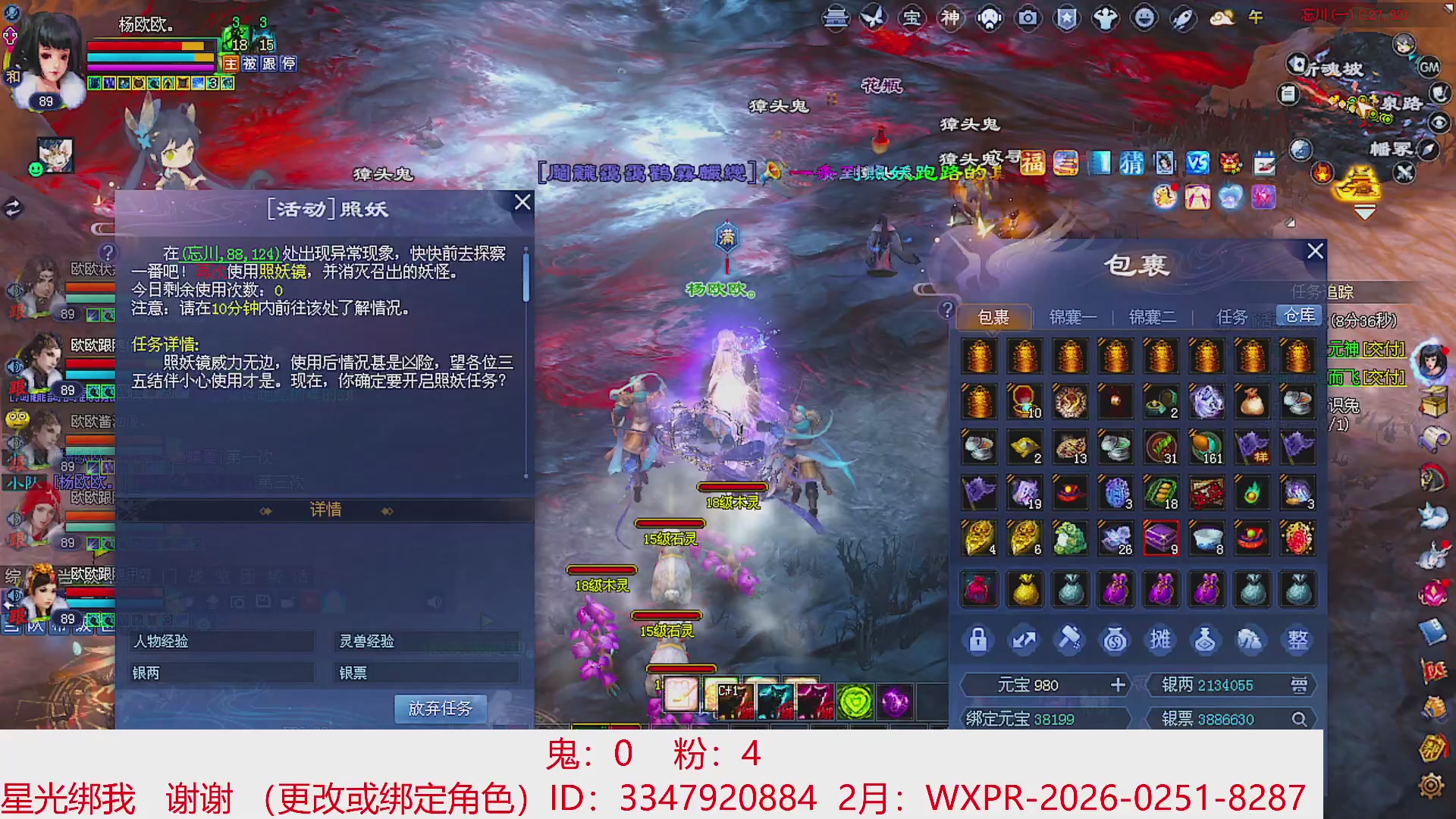 星光绑我 快来快来