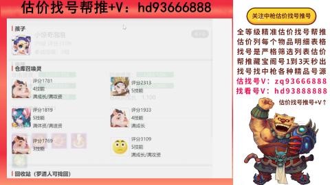 第一估价找号帮推  物价把控师让你买卖无