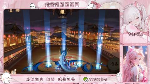 你不开心就看我直播咯