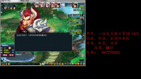 跑商抓鬼经验月刷