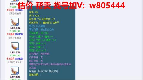 估价 配号 帮卖 找号