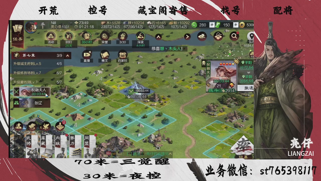 开荒滴滴，三觉70，夜控30