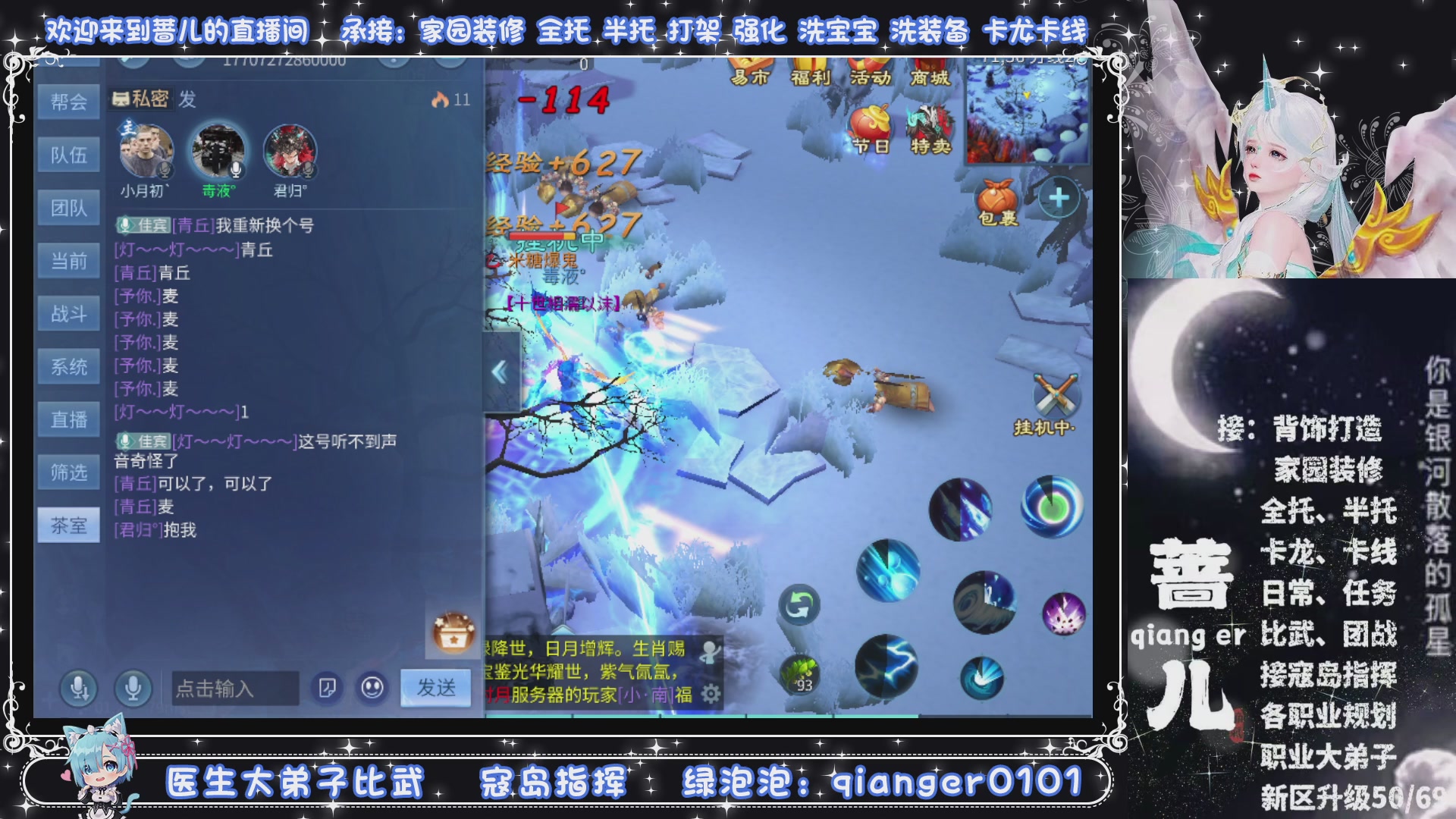 新大区收个30万装以上浩，接周四升级