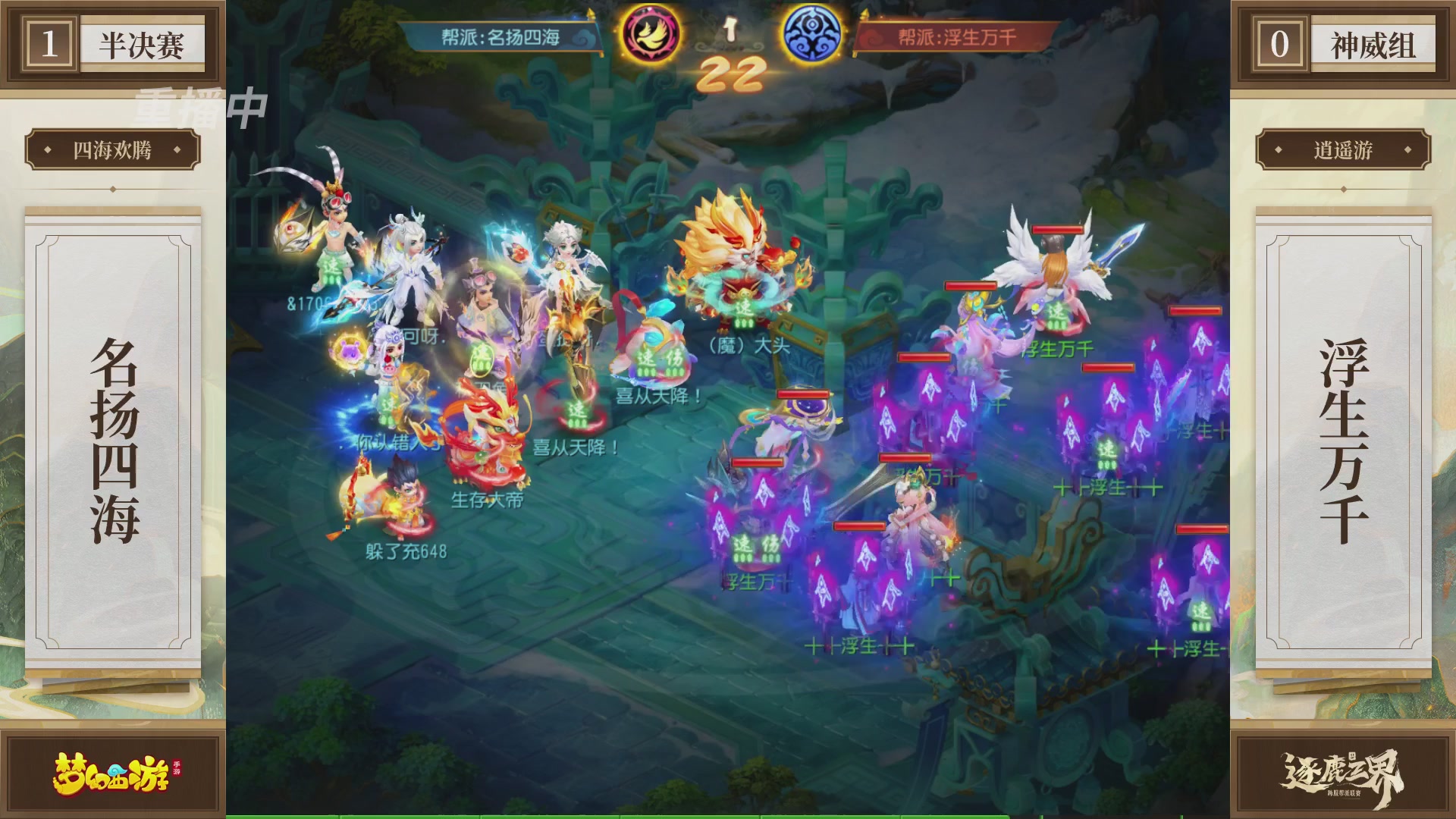 逐鹿三界帮派联赛