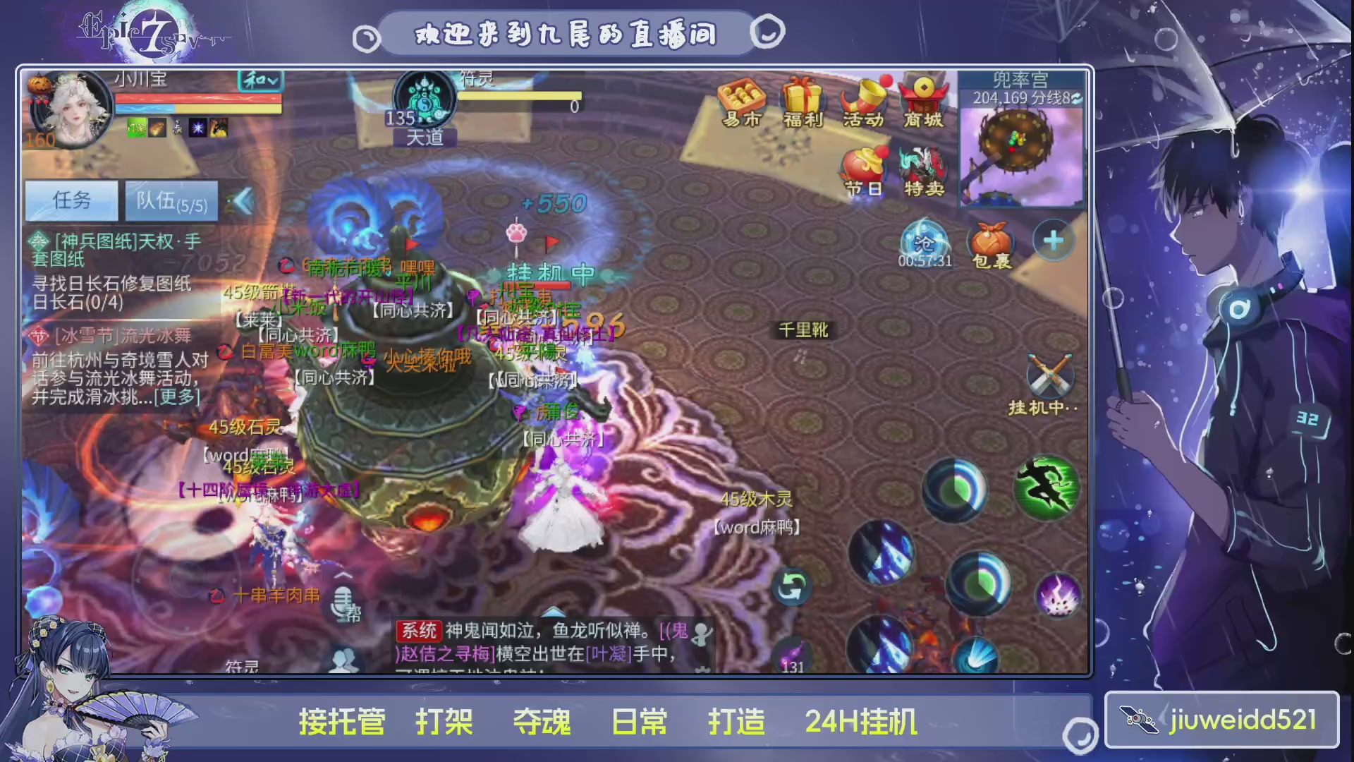 新人主播接托管