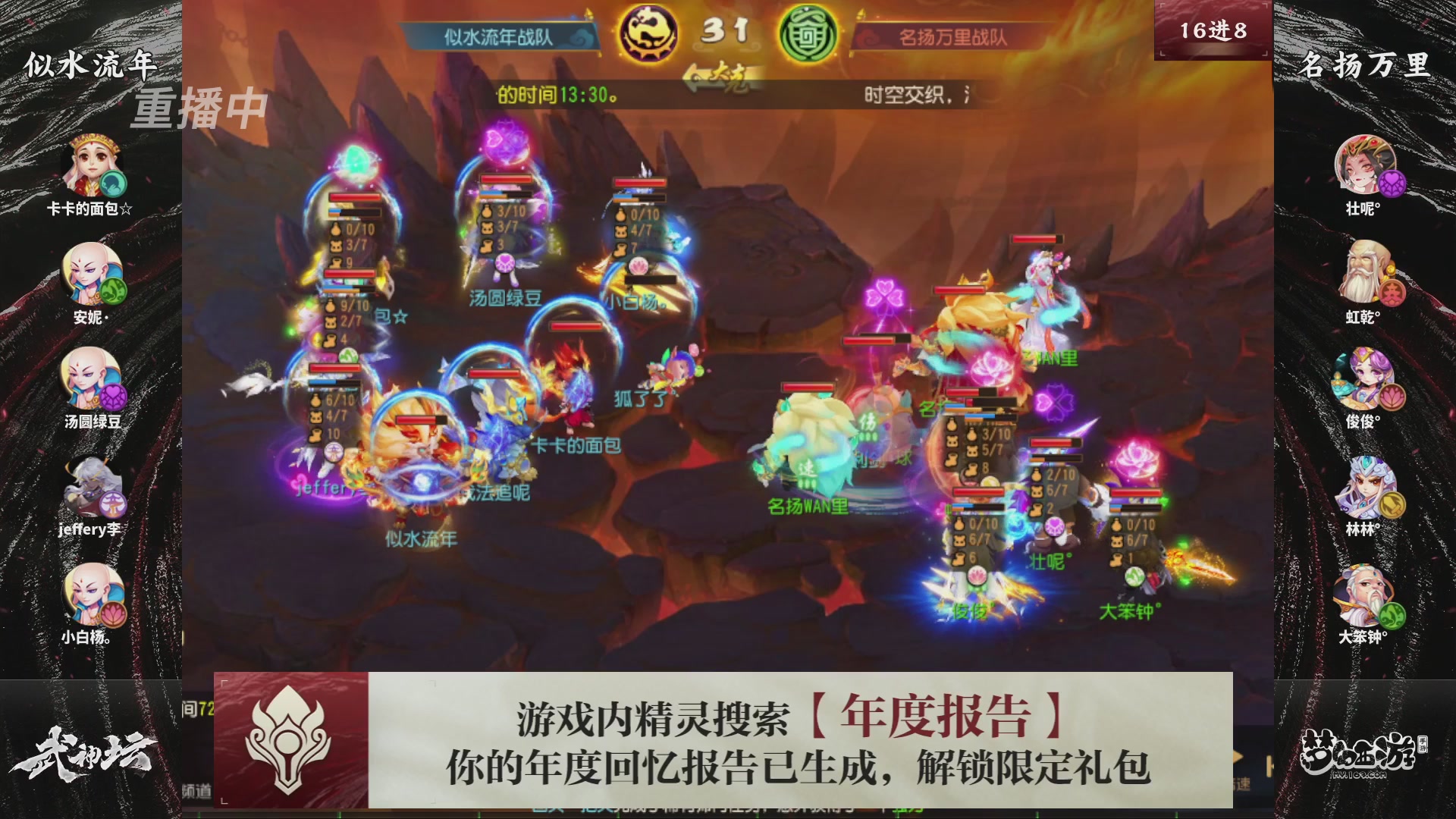 第116届武神坛-决赛日！