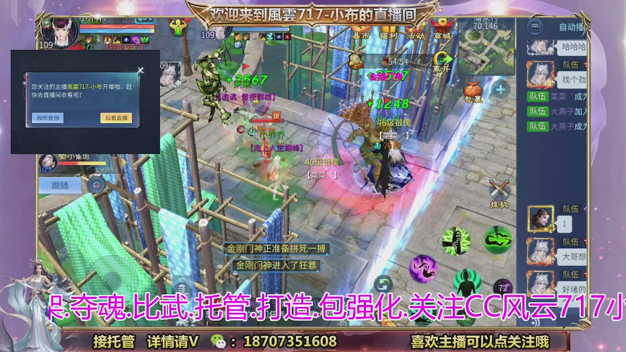 一剑开天召集发光寇岛成员