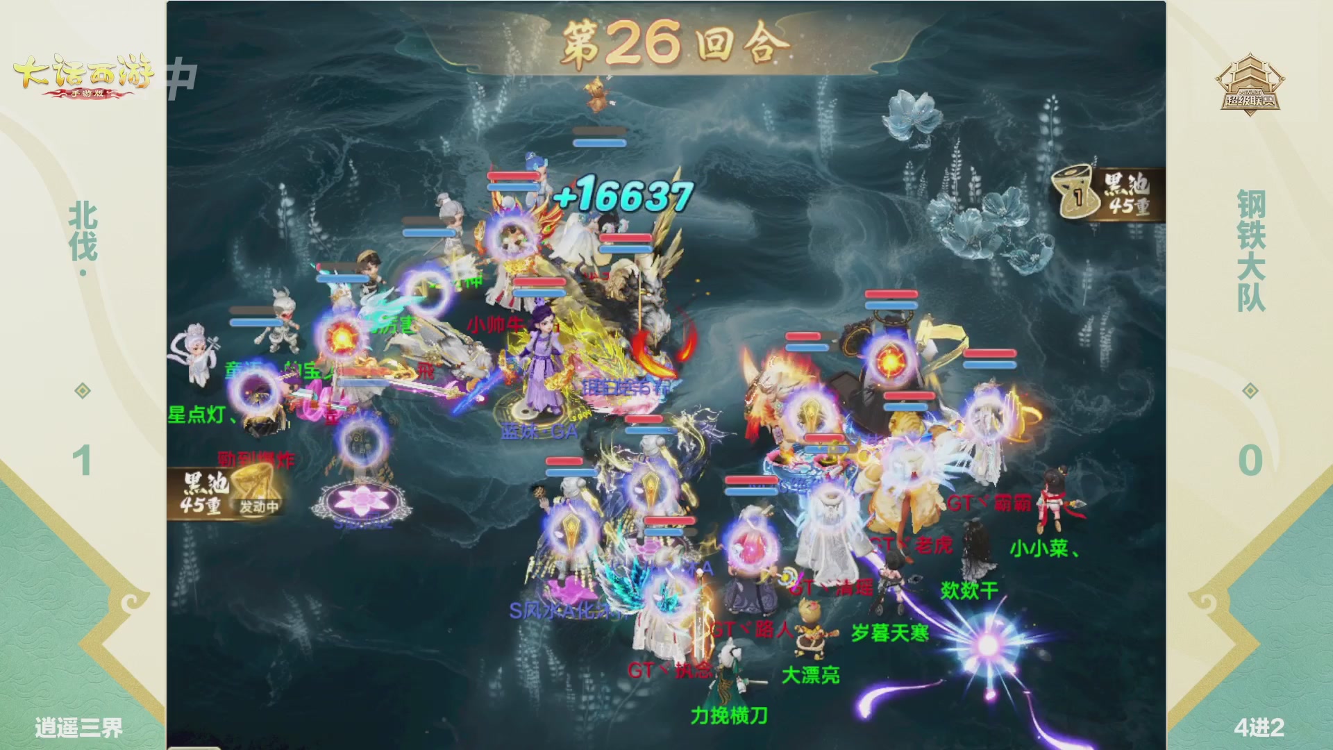 超级联赛冬季赛