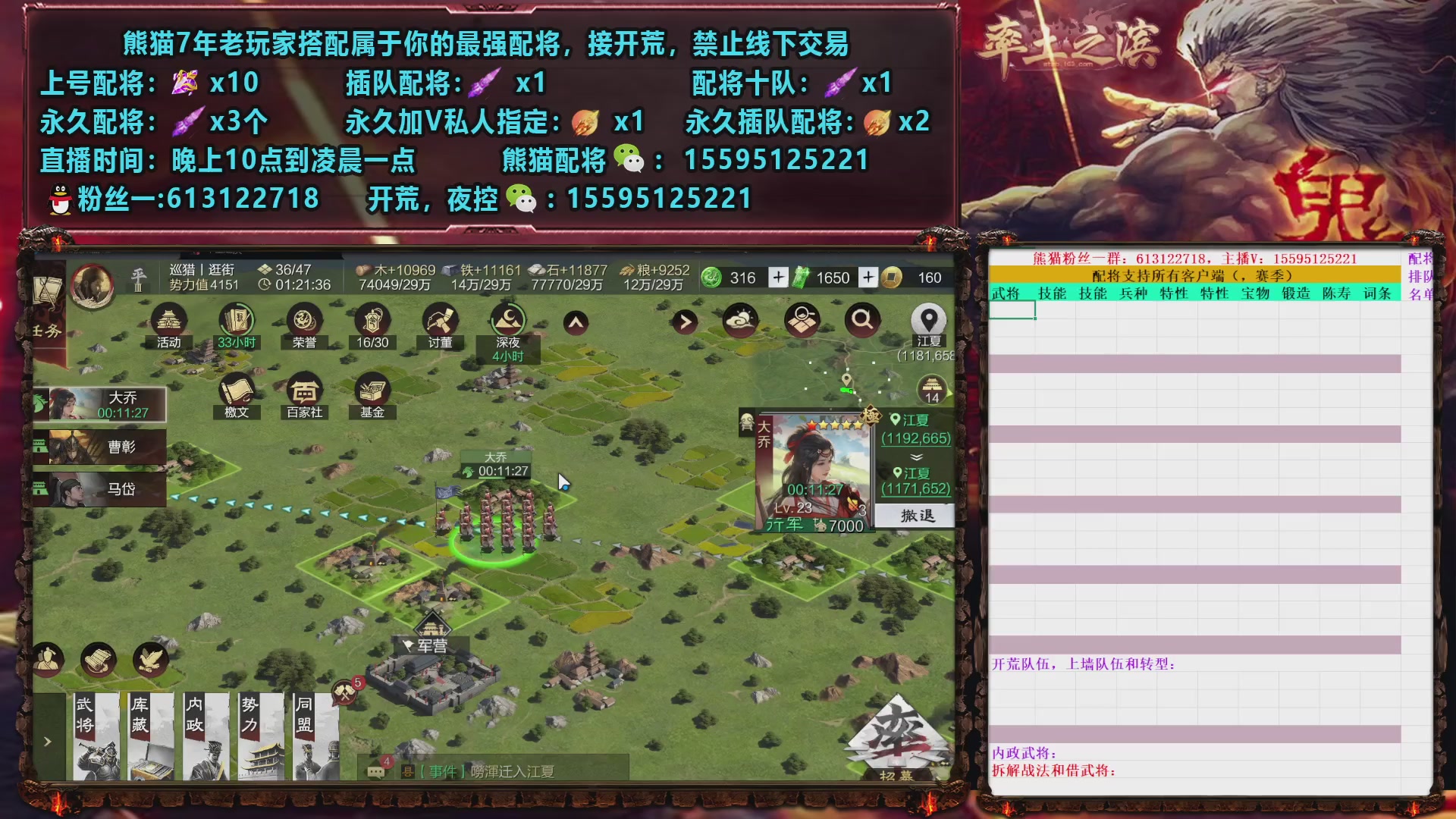 接开荒，修车，配将，夜控