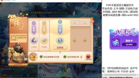 接熔练-找号-金银-练宠粽子月饼