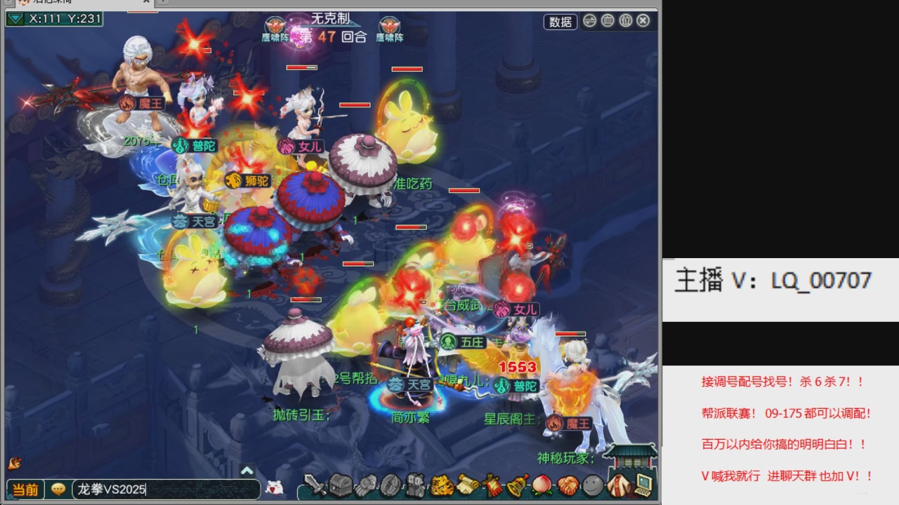 畅玩服各种赛事！专业接估价配号调号！