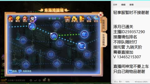 接九转蜃境托管~