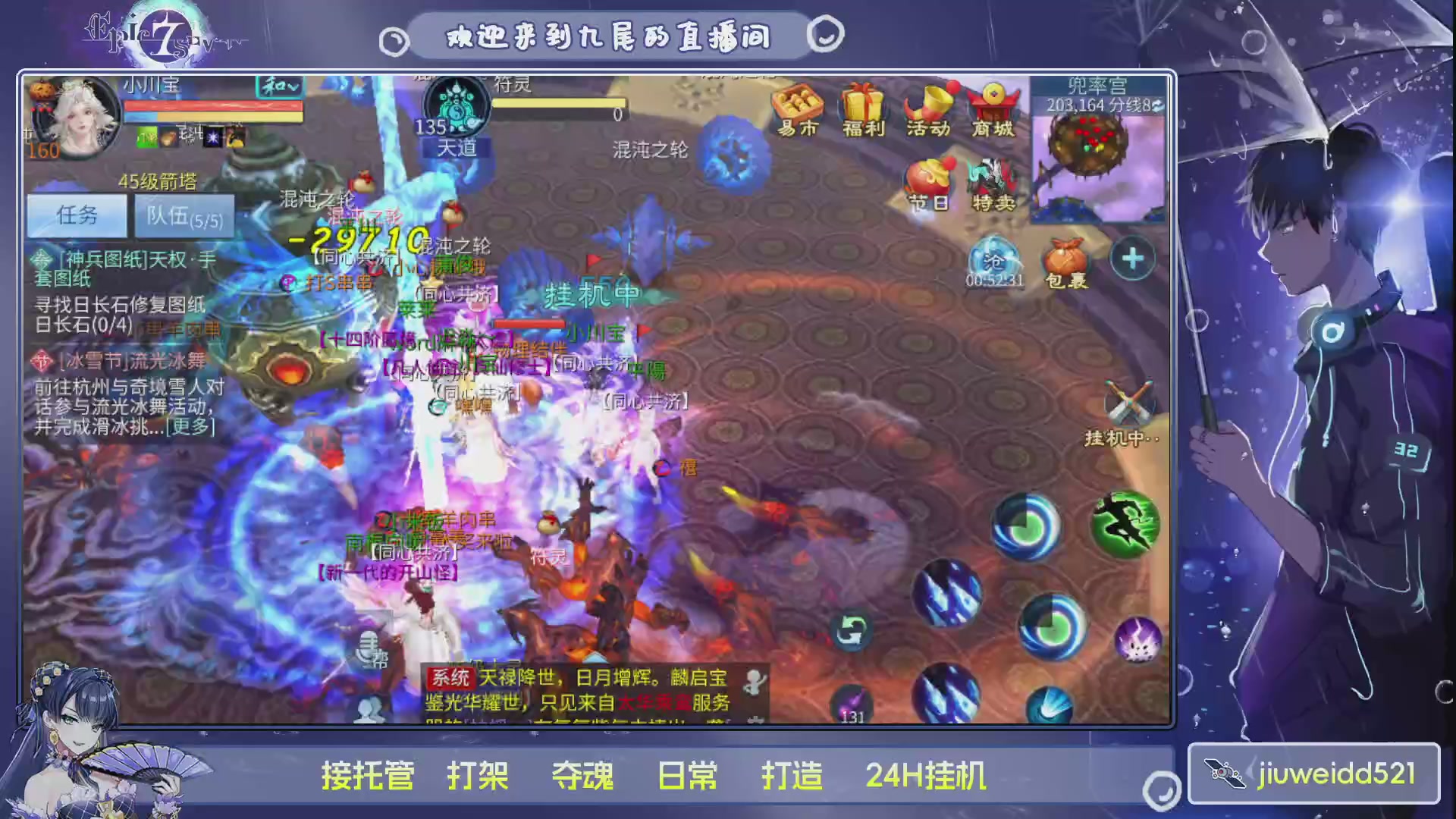 新人主播接托管