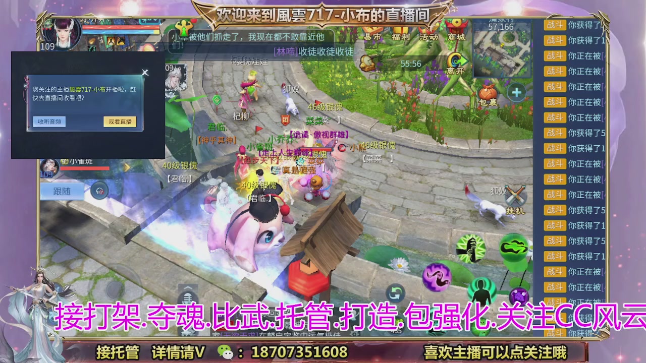 一剑开天召集发光寇岛成员