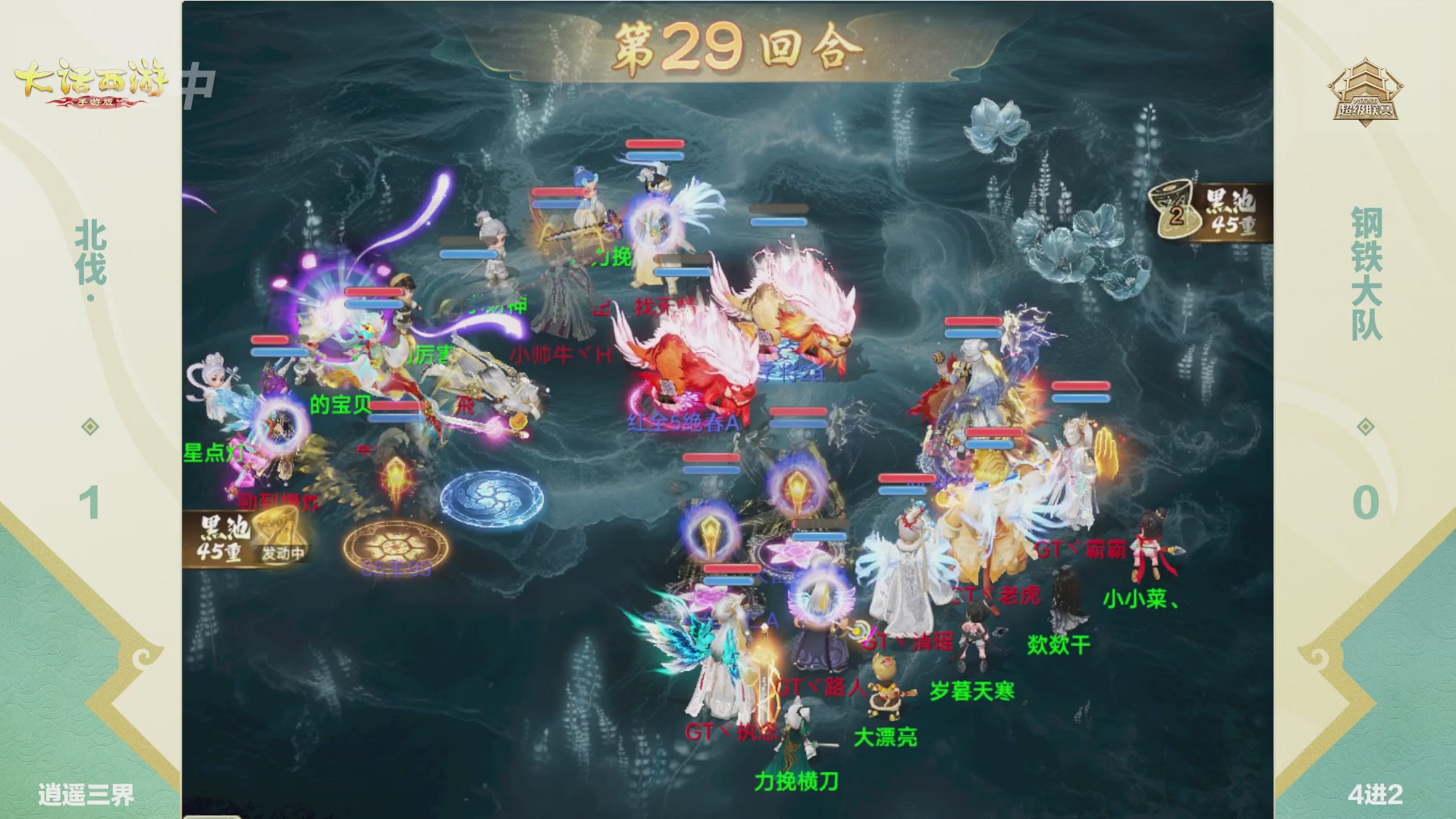 超级联赛冬季赛